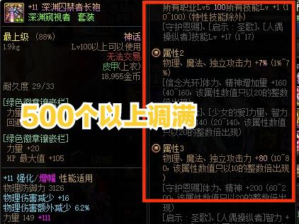 dnf结婚戒指属性
