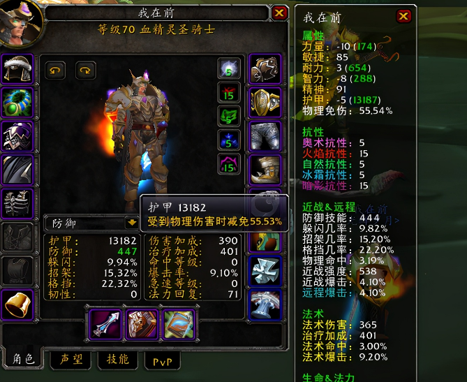 魔兽世界乌瑟尔的力量