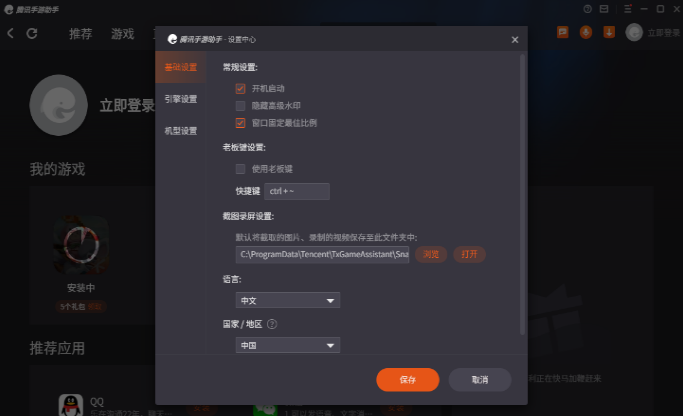 金铲铲之战电脑版怎么下载