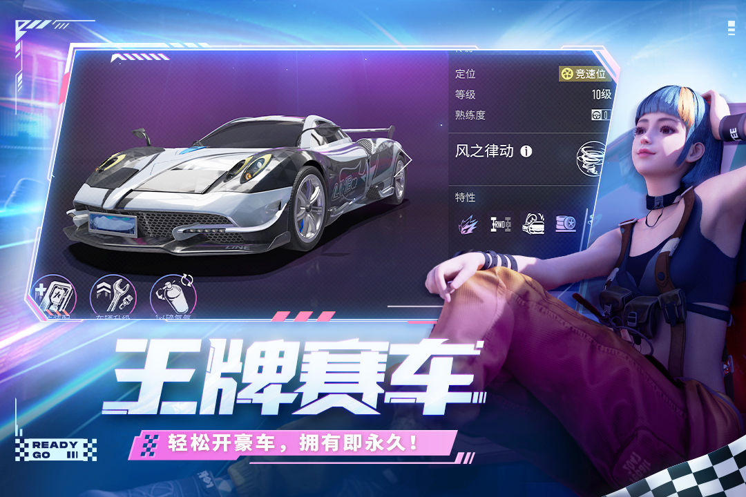 王牌竞速电脑模拟器推荐