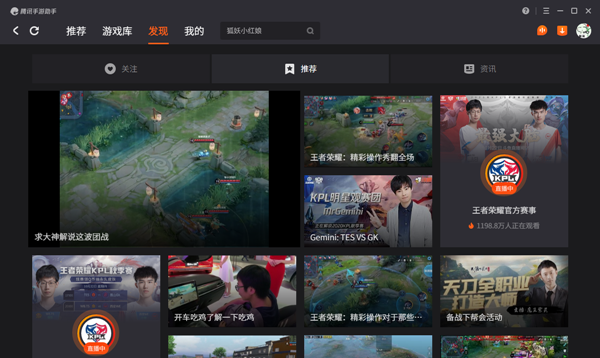 和平精英ios怎么在电脑上玩