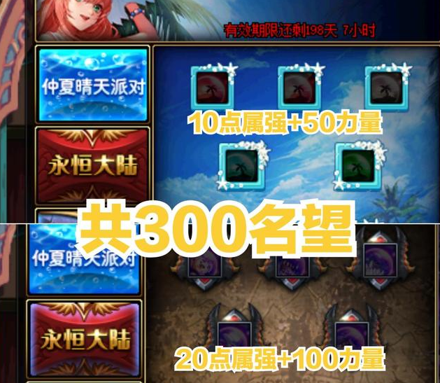 dnf结婚戒指属性