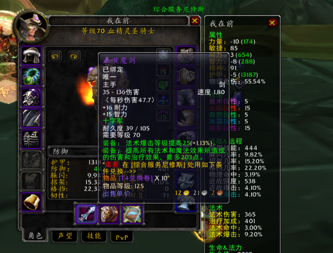 魔兽世界乌瑟尔的力量