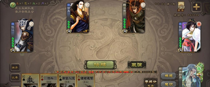 郭嘉技能详解