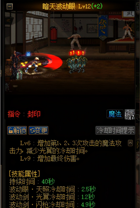 dnf阿修罗技能加点