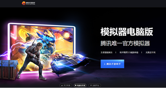 和平精英ios怎么在电脑上玩