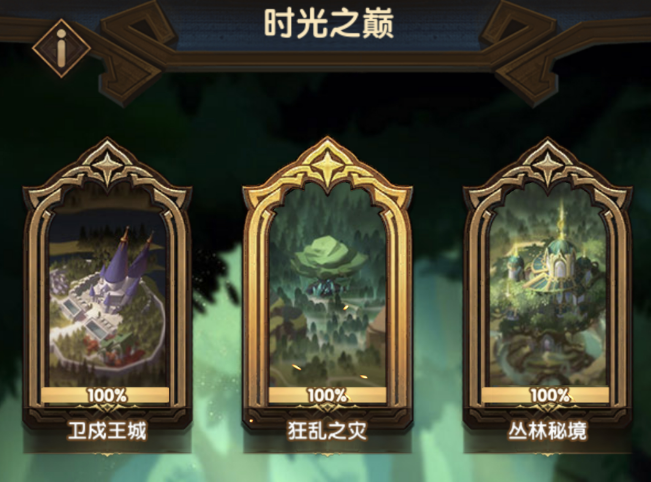 剑与远征丛林秘境攻略