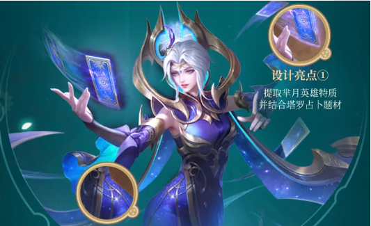 王者荣耀s26战令新皮肤有哪些