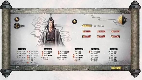 鬼谷八荒开局最好三红