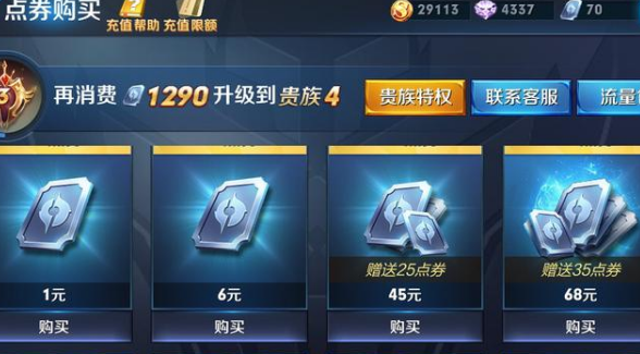 王者荣耀账号注销返钱流程