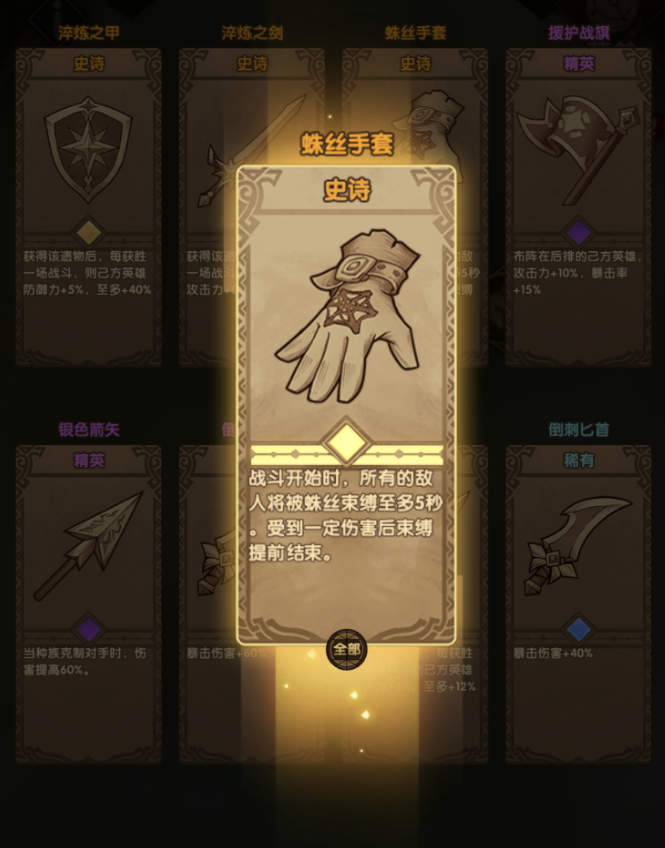 剑与远征丛林秘境攻略
