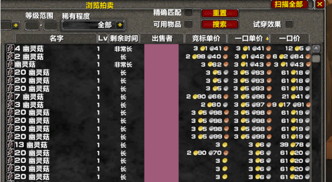 屠魔药剂配方