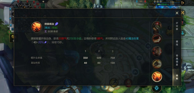 玛莫提乌斯之噬属性