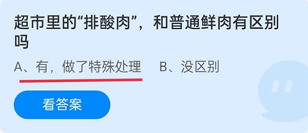 超市里的“排酸肉”,和普通鲜肉有区别吗