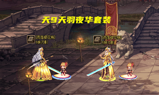 天光云影套装