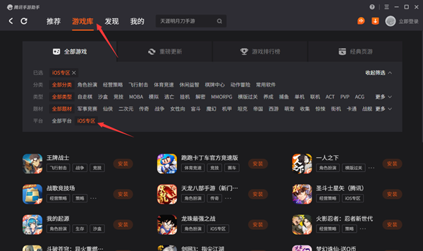 和平精英ios怎么在电脑上玩