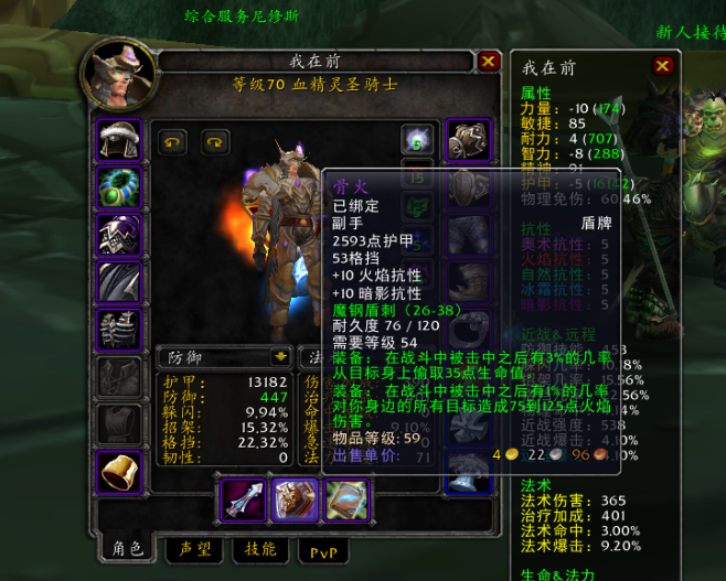 魔兽世界乌瑟尔的力量