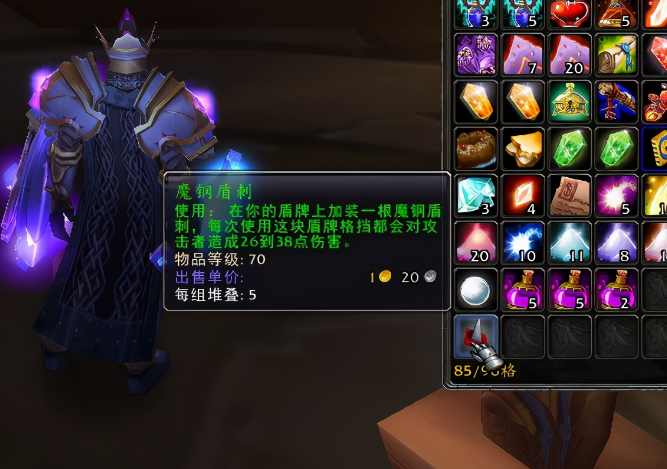 魔兽世界乌瑟尔的力量