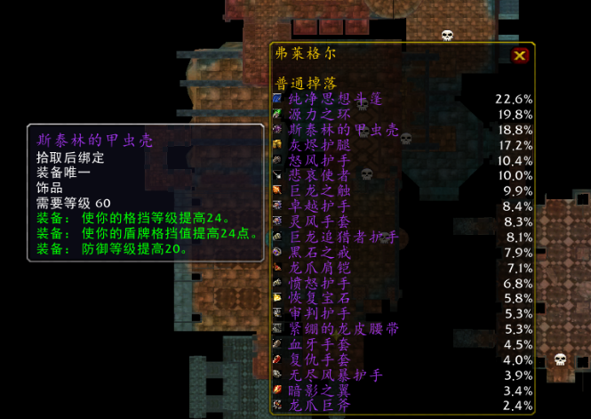 魔兽世界乌瑟尔的力量