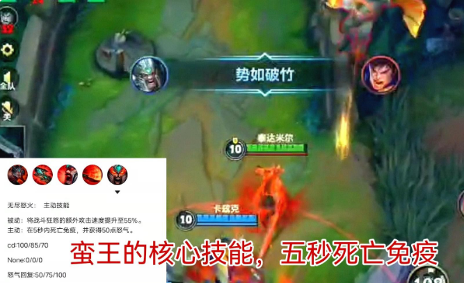 蛮王打野出装2021
