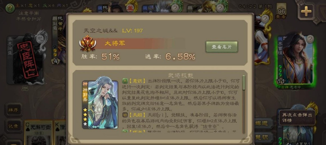 郭嘉技能详解