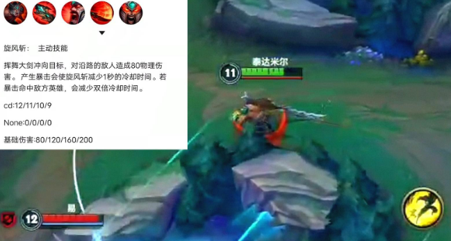 蛮王打野出装2021