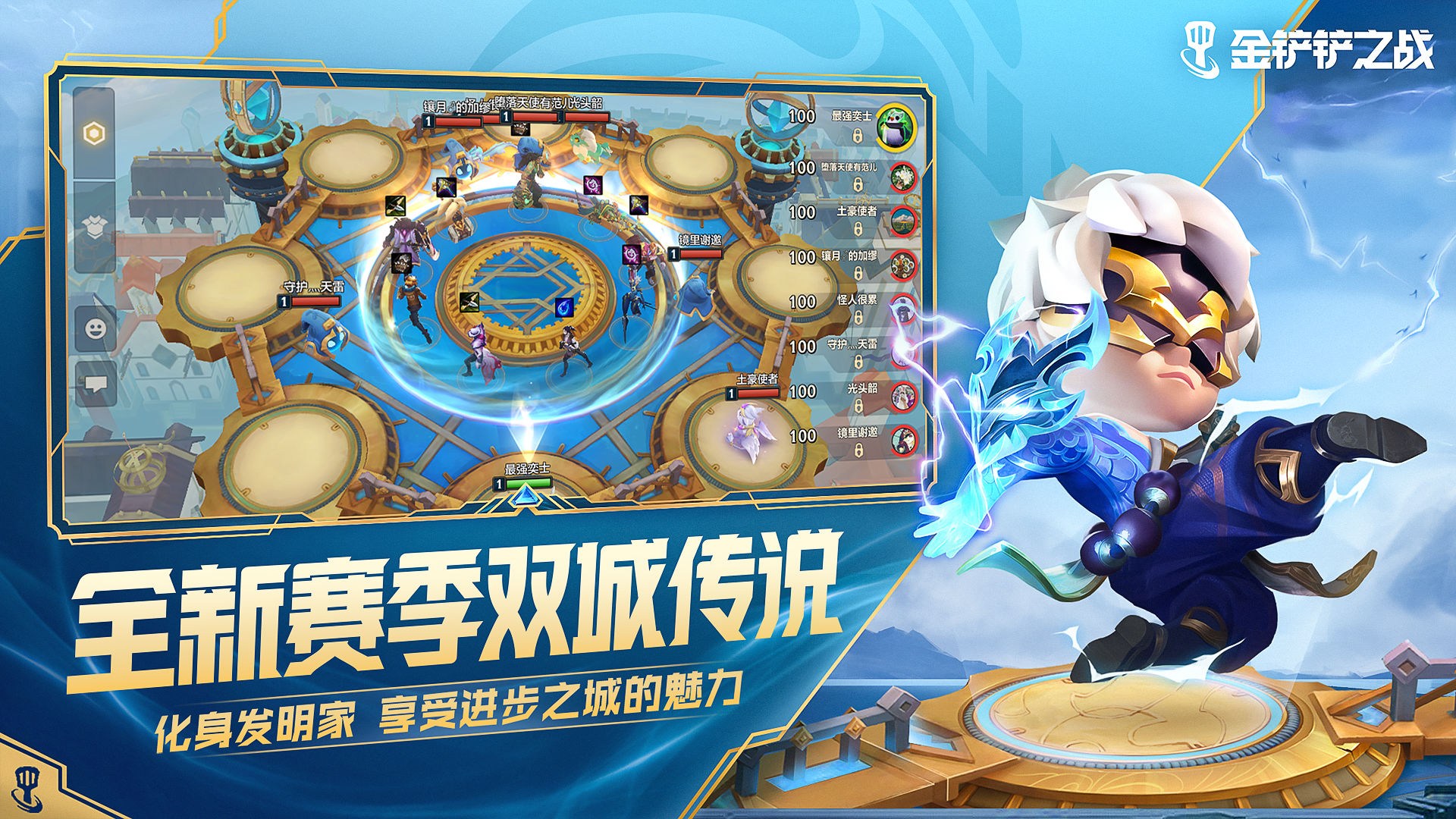 金铲铲之战电脑版怎么下载