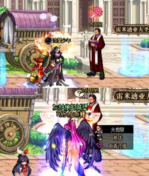 dnf结婚戒指属性