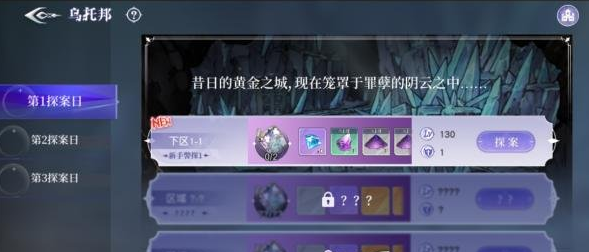 《月神的迷宫》年度大版本全新世界观上线