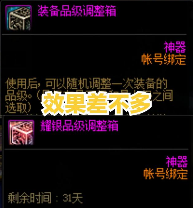 dnf结婚戒指属性