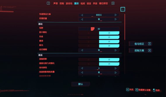 赛博朋克2077画面设置 3060赛博朋克2077设置方法
