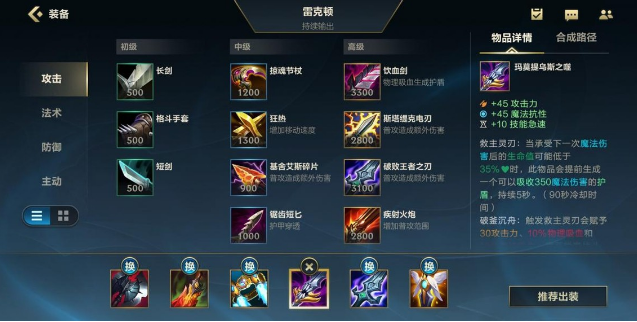 玛莫提乌斯之噬属性