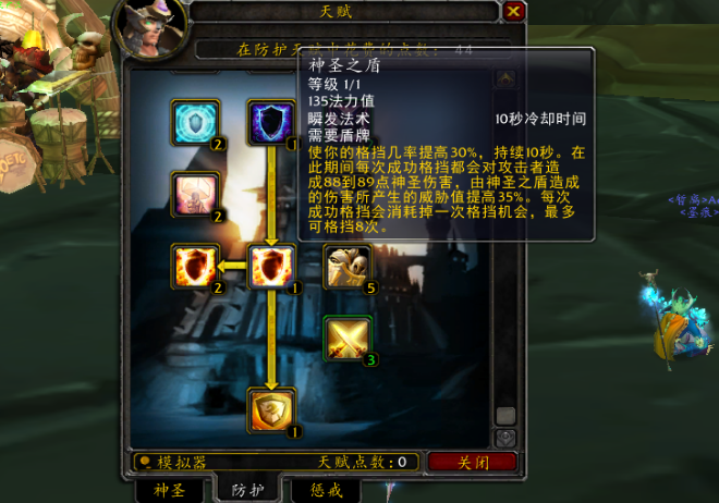 魔兽世界乌瑟尔的力量