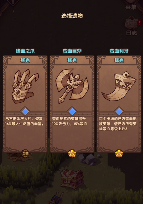 剑与远征丛林秘境攻略