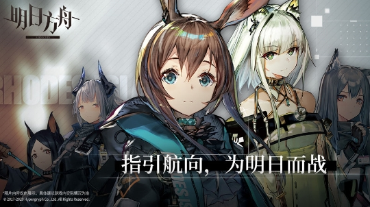 明日方舟公开招募计算器