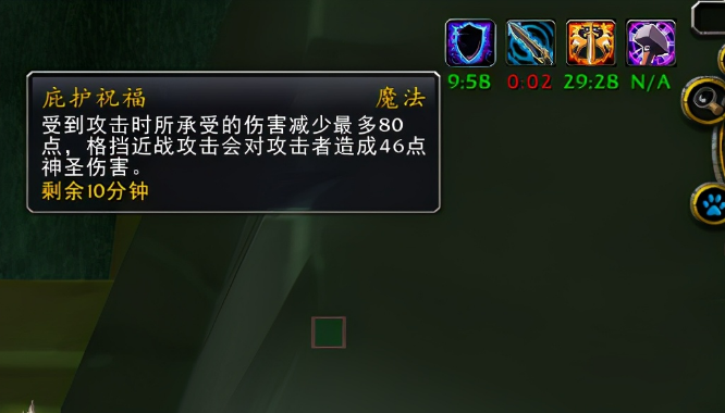 魔兽世界乌瑟尔的力量
