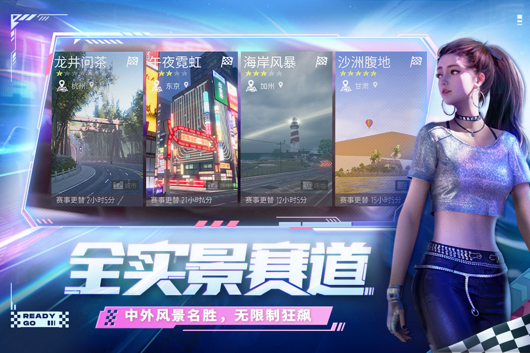 王牌竞速电脑怎么玩