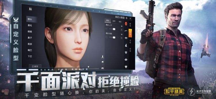 和平精英ios怎么在电脑上玩