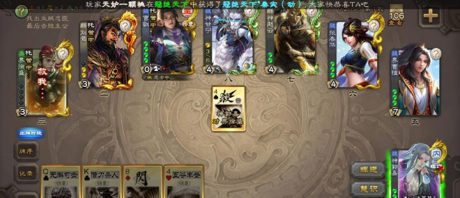 郭嘉技能详解
