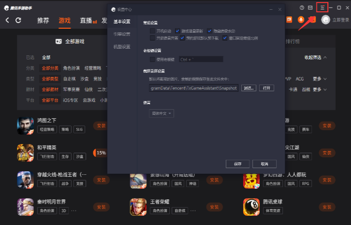 金铲铲之战电脑版怎么下载