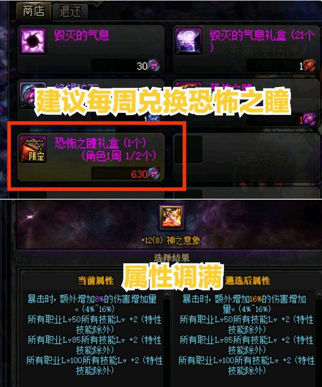 dnf结婚戒指属性