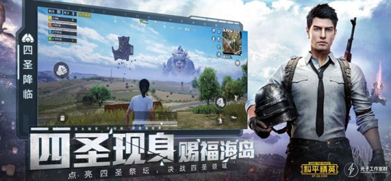 和平精英ios怎么在电脑上玩