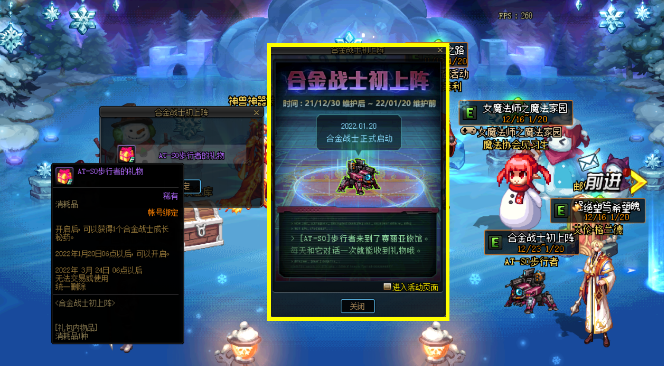 DNF达芙妮商店