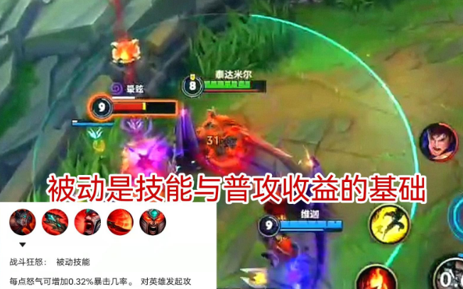 蛮王打野出装2021