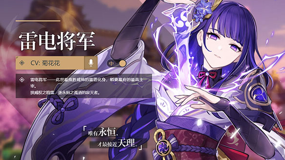 原神反雷电将军特训怎么过