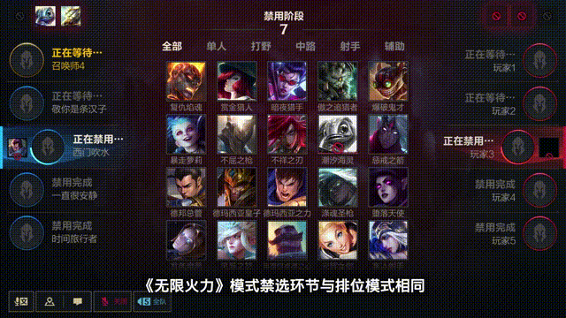 英雄联盟手游无限火力模式玩法攻略