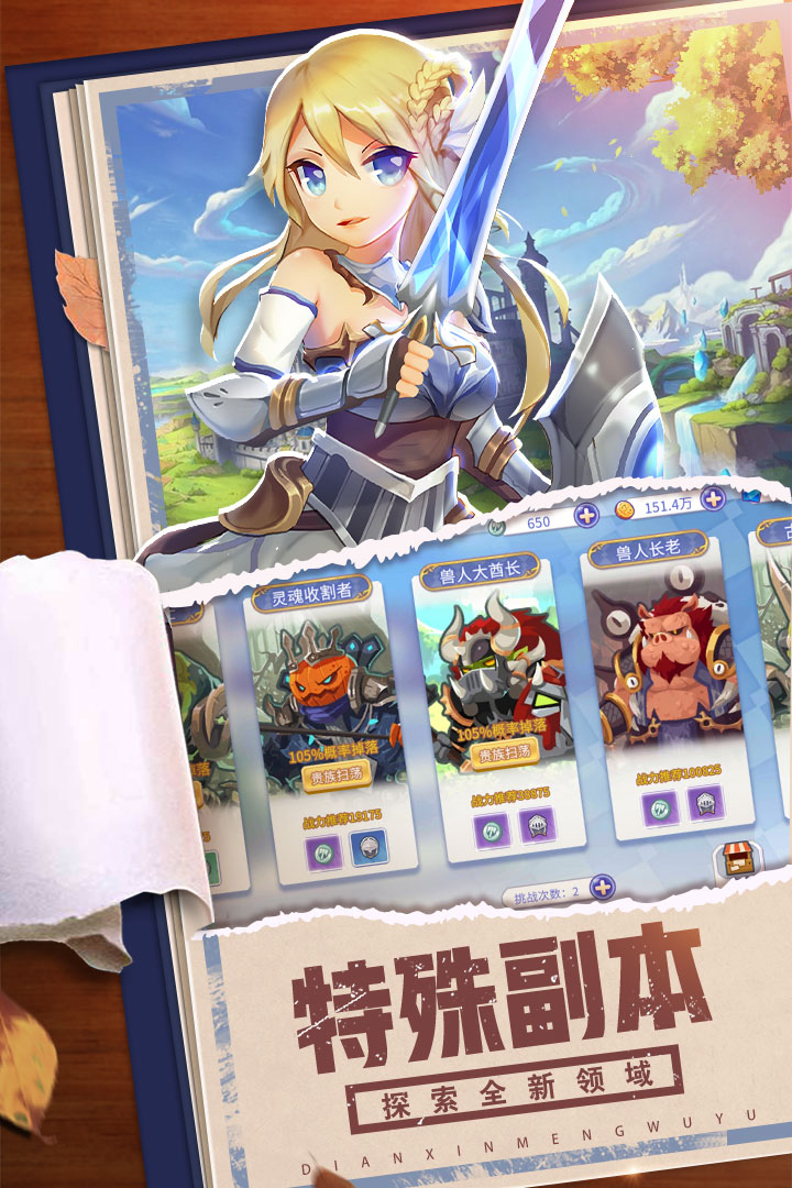 点心萌物语破解版电脑版