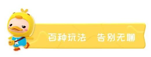 童年回忆尽在前方《全民泡泡超人》经典玩法焕新回归
