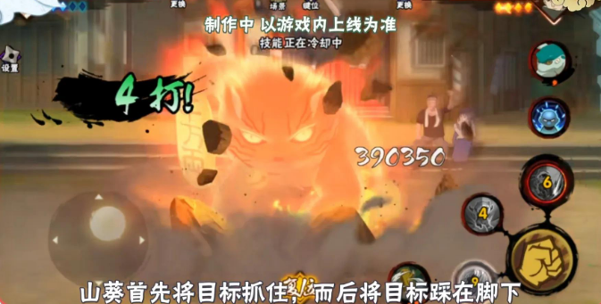 火影手游C忍即将上架