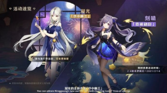 原神八位璃月四星角色免费送
